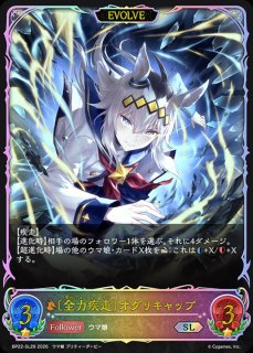SEP(未開封/アリサ＆ドライツェーン)【-】{SCS01-010}《-》