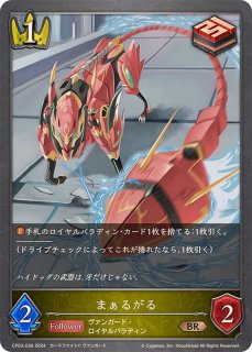 未来の騎士リュー【BR】{CP03-035} - カードラッシュ シャドウバース 未来の騎士リュー【BR】{CP03-035} - カードラッシュ シャドウバース