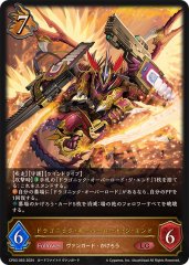 状態A-〕ドラゴニック・オーバーロード・ジ・エンド【UR】{CP03-U04
