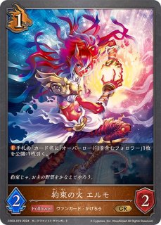 ドラゴニック・オーバーロード・ジ・エンド【LG】{CP03-063