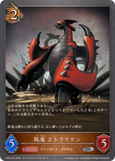 アルダーハチェット・ドラゴン【PR】{D-PR/404}《ドラゴン