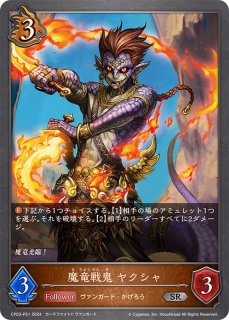 ブレイジングフレア・ドラゴン(EVOLVE)【GR】{CP03-067 ブレイジングフレア・ドラゴン(EVOLVE)【GR】{CP03-067