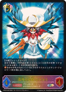レヴィオンセイバー・アルベール【LG】{SP01-014} - カード
