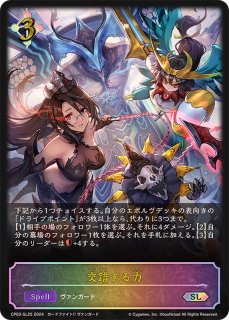 状態A-〕蒼嵐竜メイルストローム【UR】{CP03-U01} - カード