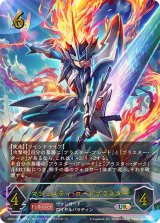 コラボパック「カードファイト!! ヴァンガード」 - カードラッシュ 