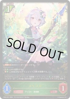 コラボパック「プリンセスコネクト！Re:Dive」 - カードラッシュ