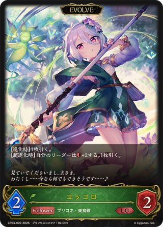 カードラッシュ】シャドウバース エボルヴが日本最安級の通販サイト