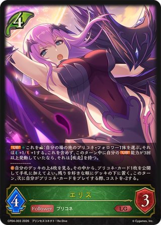 カードラッシュ】シャドウバース エボルヴが日本最安級の通販サイト