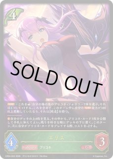 コラボパック「プリンセスコネクト！Re:Dive」 - カードラッシュ