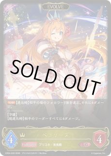 コラボパック「プリンセスコネクト！Re:Dive」 - カードラッシュ