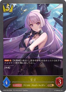 シャドウバース エボルヴ Shadowverse EVOLVE カード通販 カード