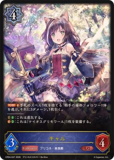 灼熱のアナテマ・バーンドナイト(EVOLVE)【SL】{BP16-SL16}《ドラゴン