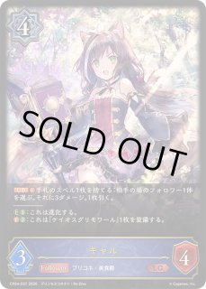 コラボパック「プリンセスコネクト！Re:Dive」 - カードラッシュ