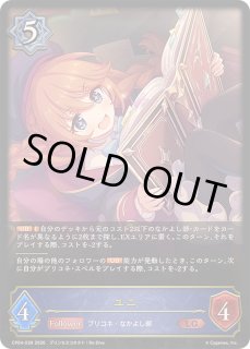 コラボパック「プリンセスコネクト！Re:Dive」 - カードラッシュ