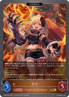 シャドウバース エボルヴ Shadowverse EVOLVE カード通販 カード