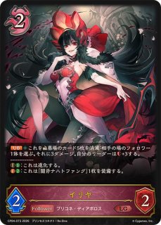 ペコリーヌ(EVOLVE)【LG】{CP04-020}《ロイヤル》 - カードラッシュ