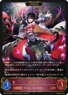 イリヤ(EVOLVE)【SL】{CP04-SL18}《ナイトメア》 - カードラッシュ