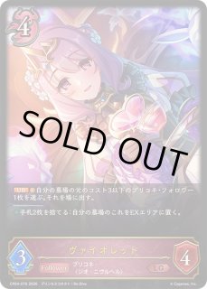 コラボパック「プリンセスコネクト！Re:Dive」 - カードラッシュ