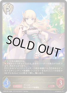 コラボパック「プリンセスコネクト！Re:Dive」 - カードラッシュ