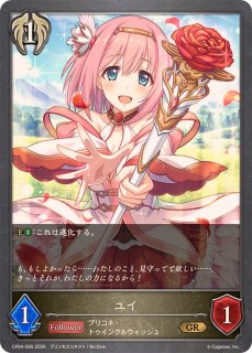 シャドウバース エボルヴ ユイ リーダーカード ユイ - カードラッシュ シャドウバース