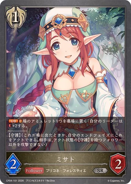 画像1: ミサト【SR】{CP04-101}《ビショップ》 (1)