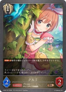 プリンセスフォーム シェフィ(リーダー)【-】{CP04-PR11}《ドラゴン
