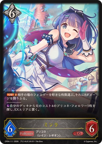 画像1: ミソラ【LG】{CP04-111}《ニュートラル》 (1)