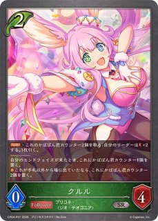 砂浜の調べ・リテュエル【LG】{SP01-039}《ビショップ》 - カード