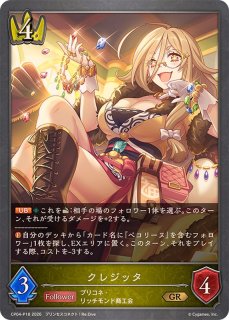 忠義の剣士・エリカ【UR】{BP17-U03}《ロイヤル》 - カードラッシュ