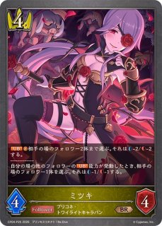 プリンセスフォーム コッコロ(リーダー)【-】{CP04-PR08}《エルフ