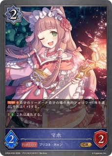 状態A-〕干絶の飢餓・ギルネリーゼ(EVOLVE)【SL】{BP15-SL30