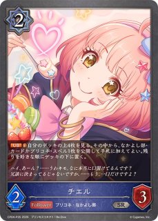 コラボパック「プリンセスコネクト！Re:Dive」 - カードラッシュ