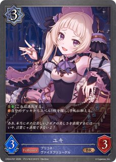 プリコネ　エリス SL 2枚 エリス【SL】{CP04-SL03}《エルフ》 - カードラッシュ シャドウバース