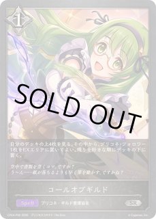 コラボパック「プリンセスコネクト！Re:Dive」 - カードラッシュ