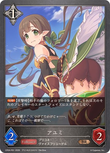 画像1: アユミ【BR・プレミアム】{CP04-P91}《ニュートラル》 (1)