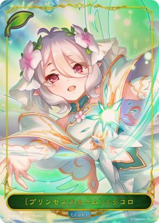 コラボパック「プリンセスコネクト！Re:Dive」 - カードラッシュ