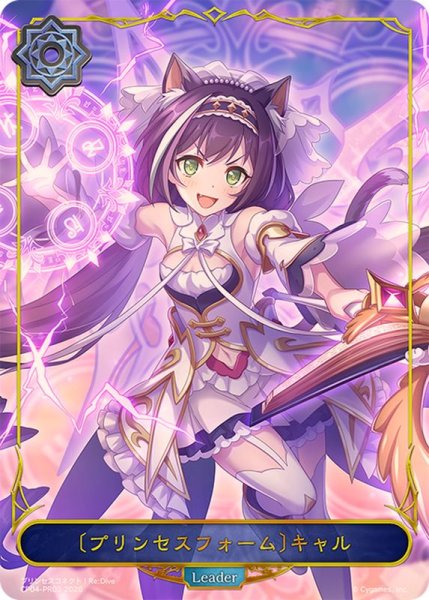 画像1: 〔状態A-〕プリンセスフォーム キャル(リーダー/パラレル)【-】{CP04-PR03}《ウィッチ》 (1)