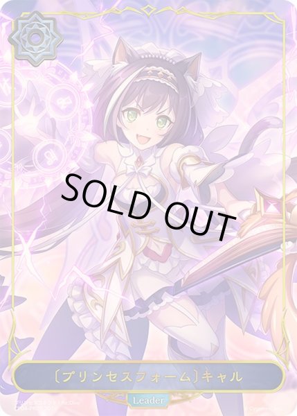 画像1: プリンセスフォーム キャル(リーダー/パラレル)【-】{CP04-PR03}《ウィッチ》 (1)