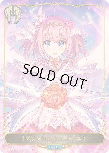 画像1: プリンセスフォーム ユイ(リーダー/パラレル)【-】{CP04-PR07}《ビショップ》 (1)