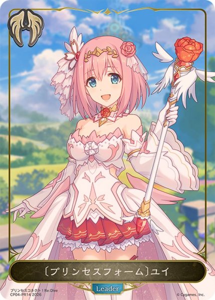 画像1: プリンセスフォーム ユイ(リーダー)【-】{CP04-PR14}《ビショップ》 (1)
