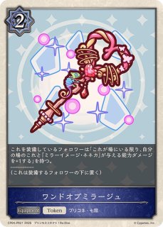クイーンズコンソール(トークン)【-】{CP04-PR18}《ロイヤル
