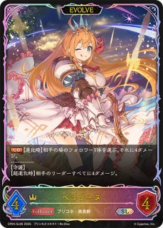 コラボパック「プリンセスコネクト！Re:Dive」 - カードラッシュ