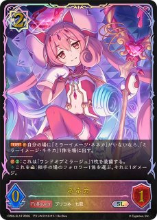 ペコリーヌ(EVOLVE)【SL】{CP04-SL06}《ロイヤル》 - カードラッシュ