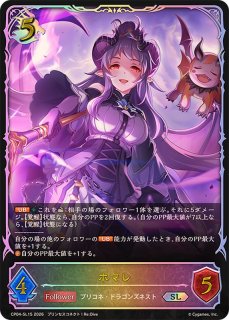 コラボパック「プリンセスコネクト！Re:Dive」 - カードラッシュ