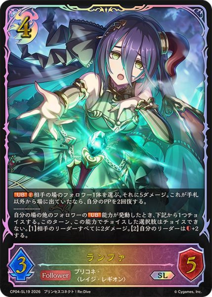 画像1: ランファ【SL】{CP04-SL19}《ナイトメア》 (1)