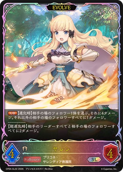 画像1: サレン(EVOLVE)【SL】{CP04-SL22}《ビショップ》 (1)