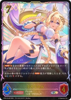 エリス【SL】{CP04-SL03}《エルフ》 - カードラッシュ シャドウバース