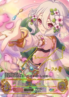 コラボパック「プリンセスコネクト！Re:Dive」 - カードラッシュ