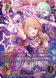 コラボパック「プリンセスコネクト！Re:Dive」 - カードラッシュ