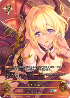 ライラエル　SP サイン 70726f647563742f72757368637030